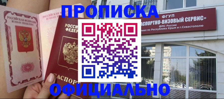 временная регистрация адрес в Исилькуле