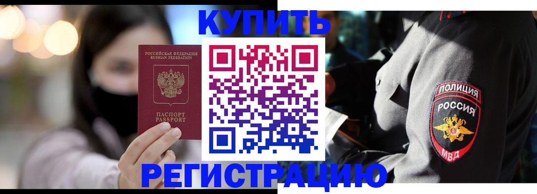 прописка паспорт в Исилькуле