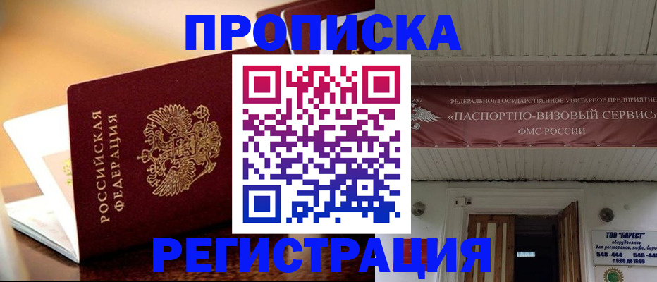 временная регистрация адрес в Исилькуле