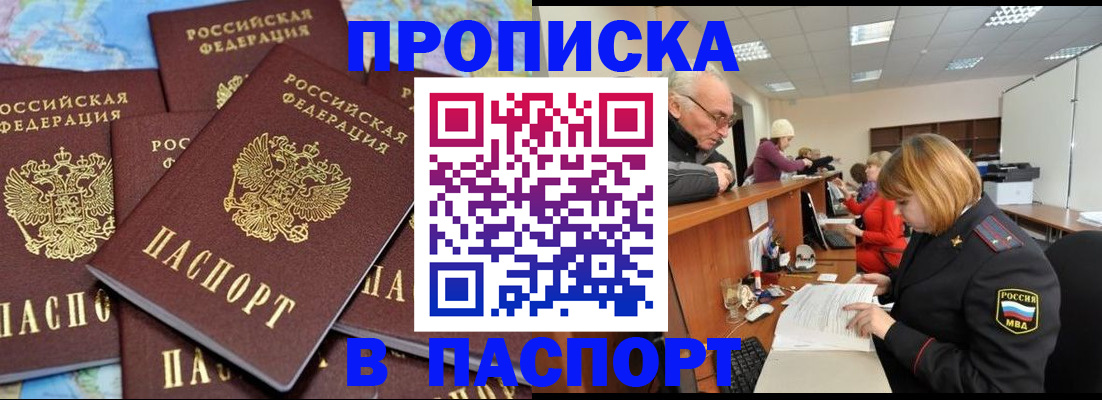 временная регистрация адрес в Исилькуле